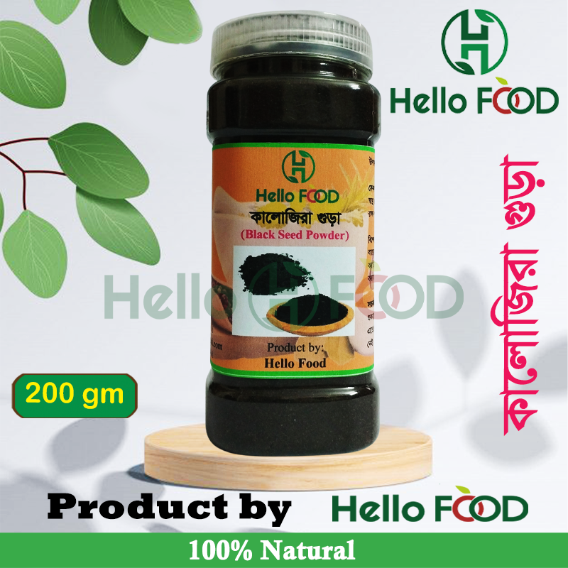 Kalojira Gura/ Black Seeds Powder 200 Gm (Black Cumin Powder)