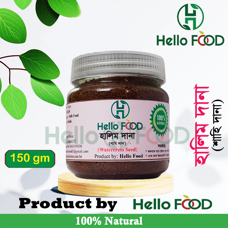 Halim Dana-Shahi  -150 Gm / Watercress Seeds