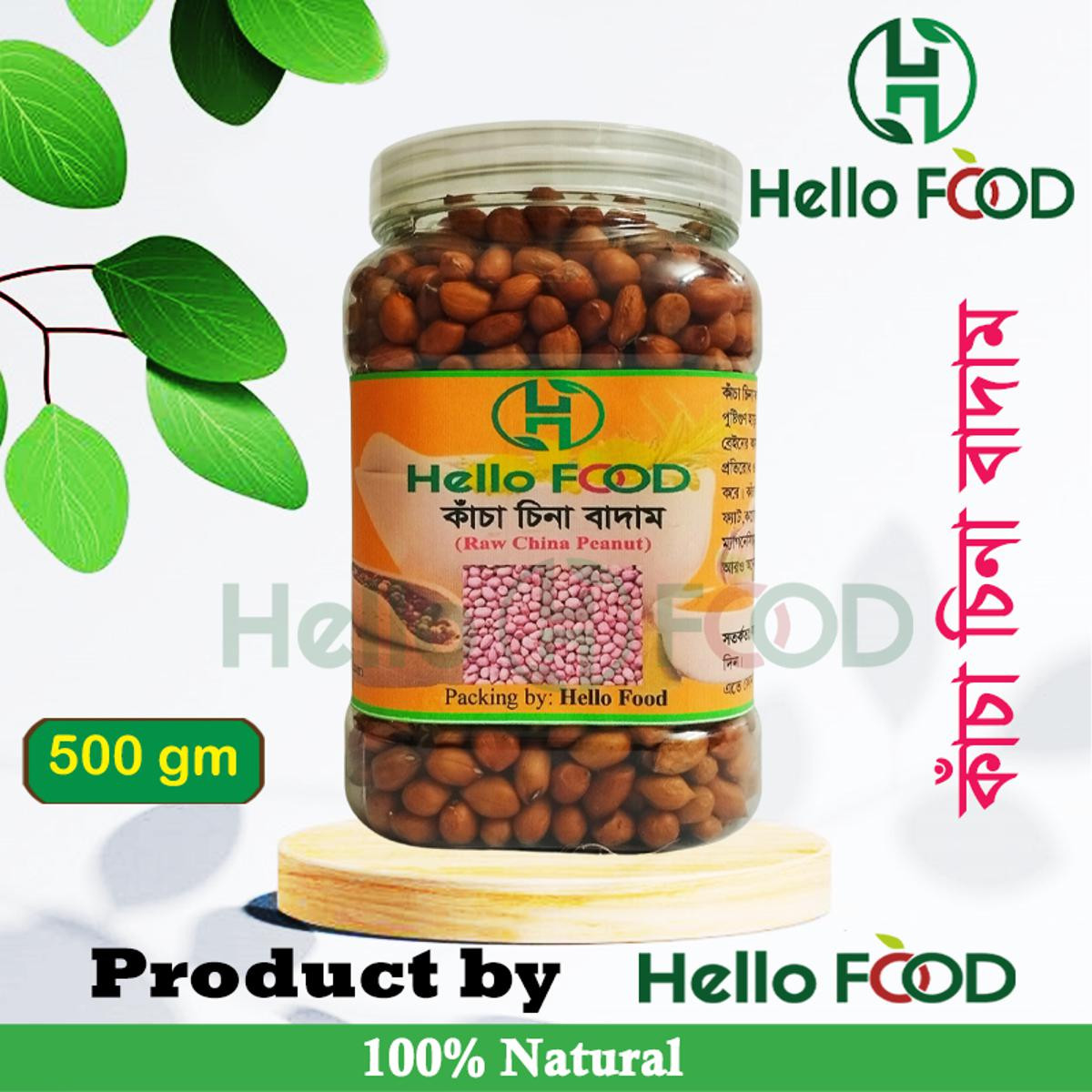 peanuts china badam -500gm