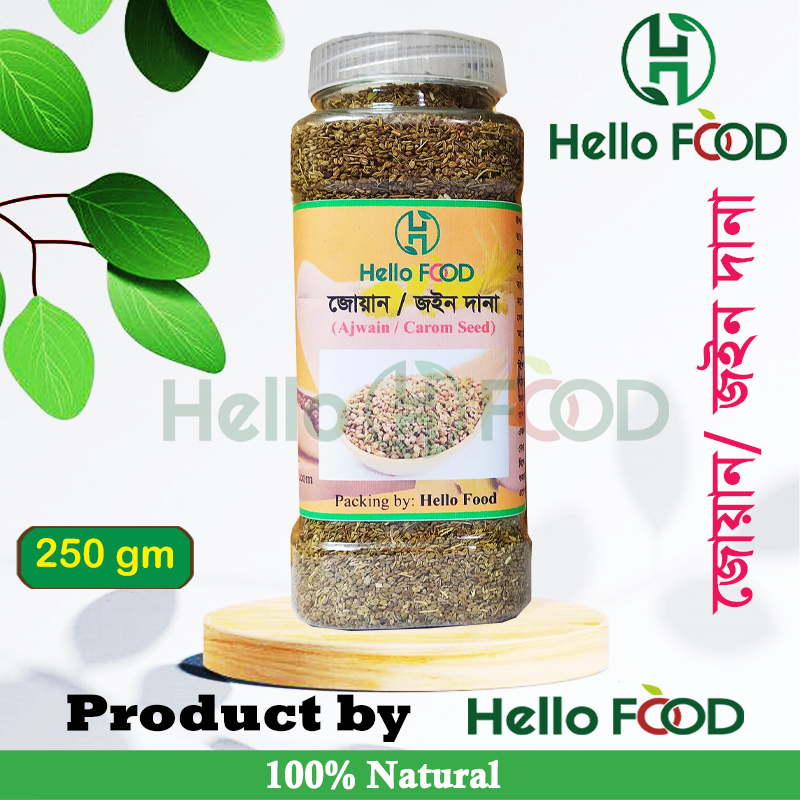 Ajwain - joyan dana ( Ajwain Carom Seeds )- 250 gm