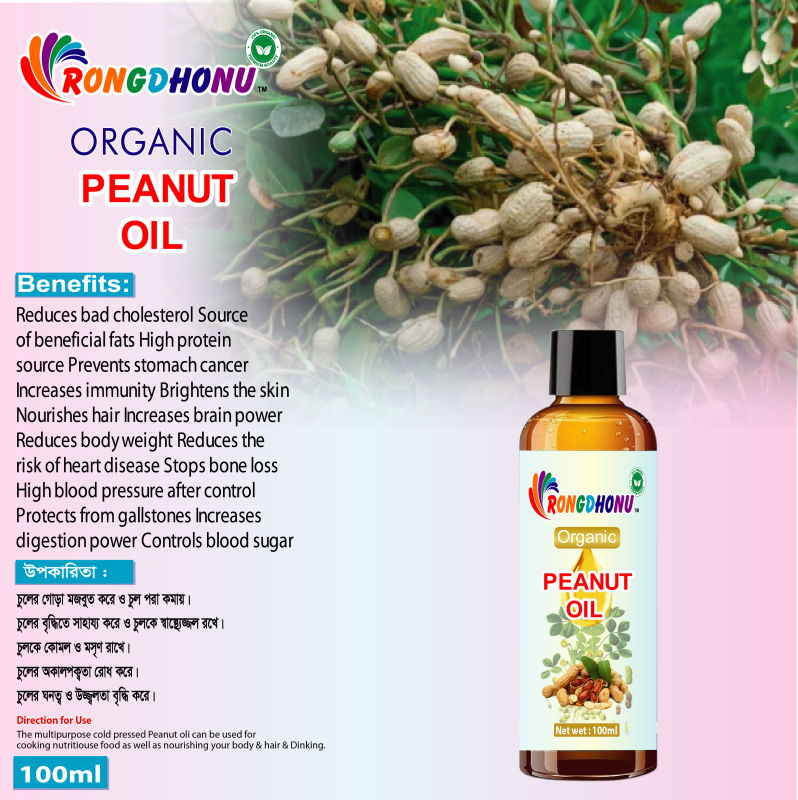 Premium Organic Peanut China Badam Oil -100ml
