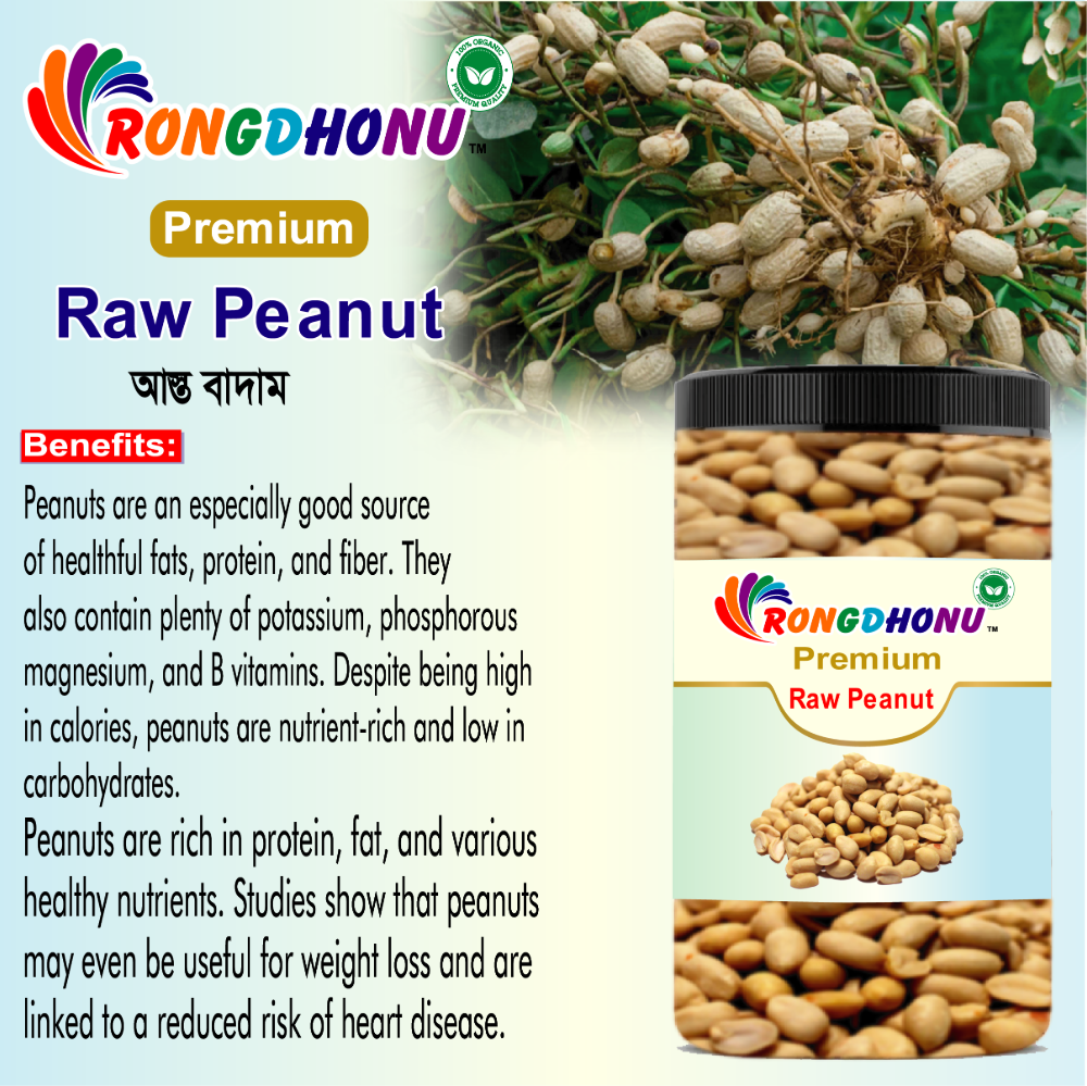 Rongdhonu Premium Raw Peanut, China Badam -1000gm