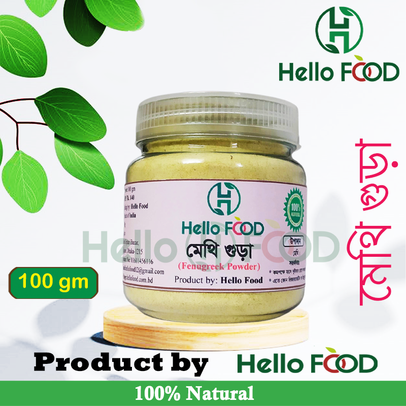 Fenugreek Powder(100 gm)- Methi Gura