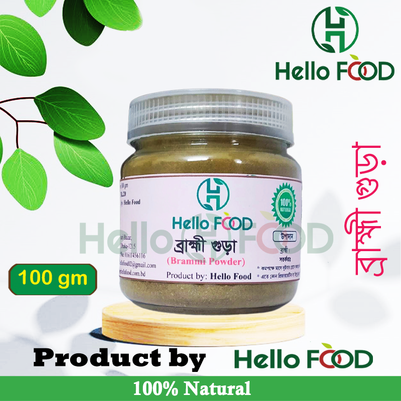 (Brammi)-Brahmi gura-Brammi Powder-Brahmi powder -100 gm