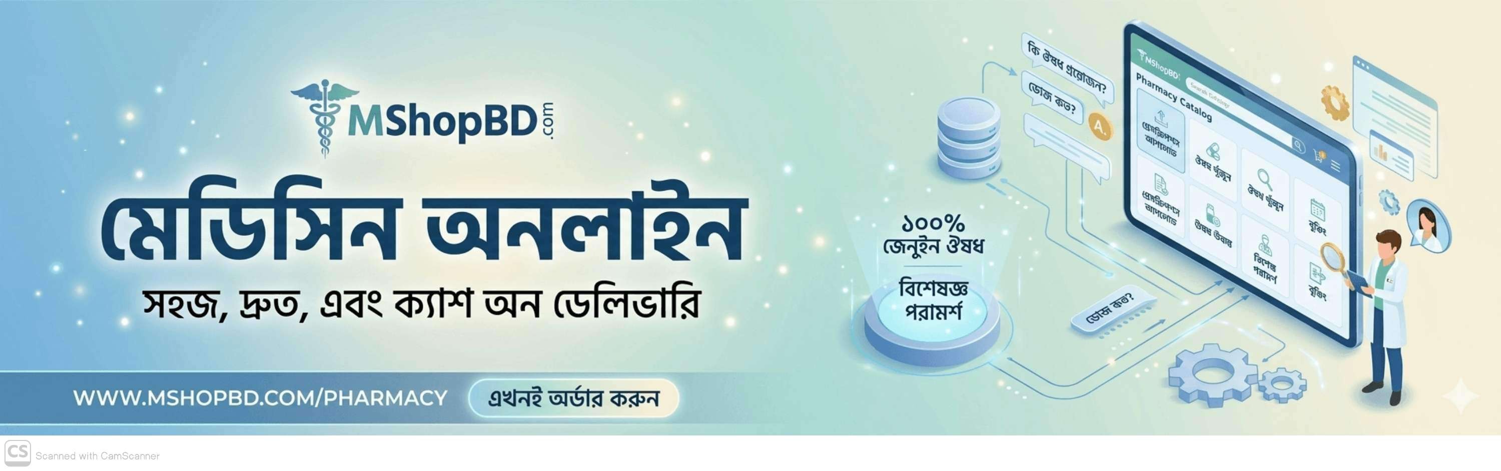MShopBD - Majumder Shop promo