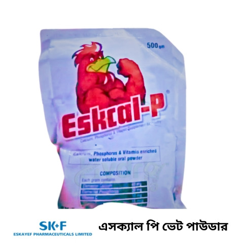 Eskcal-P Powder এসক্যাল পি ভেট পাউডার ভিটামিনের সাথে পানিতে দ্রবণীয় ক্যালসিয়াম ও ফসফরাস