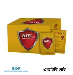 AIB Vet Powder এআইবি ভেট পাউডার রোগ প্রতিরোধ ক্ষমতা বাড়াতে ,ভ্যাকসিনের কার্যকারিতা বৃদ্ধিতে ,এন্টিবায়োটিক চলাকালীন ও এন্টিবায়োটিক পরবর্তী চিকিৎসায় কার্যকরী -100 gm