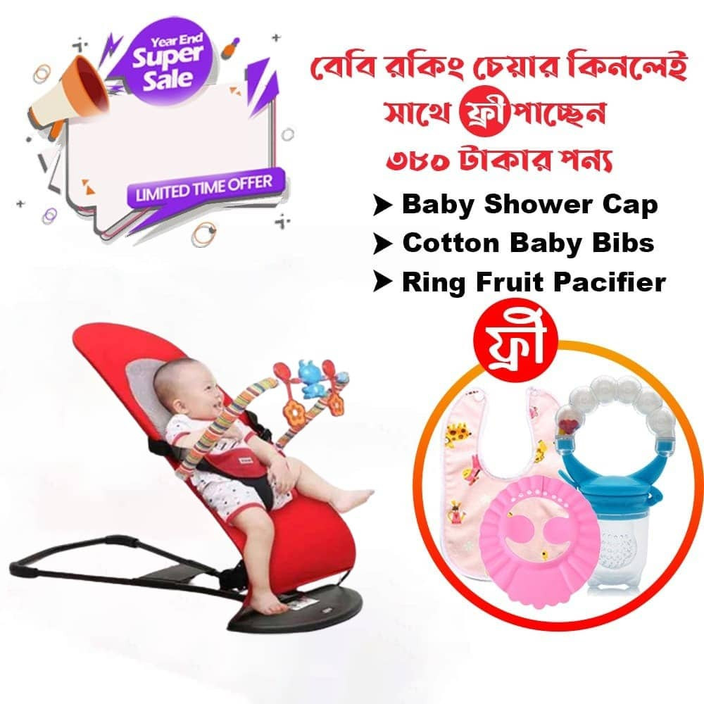 Automatic Rocker Chair for Baby (Multimodel) LP Delivery Free