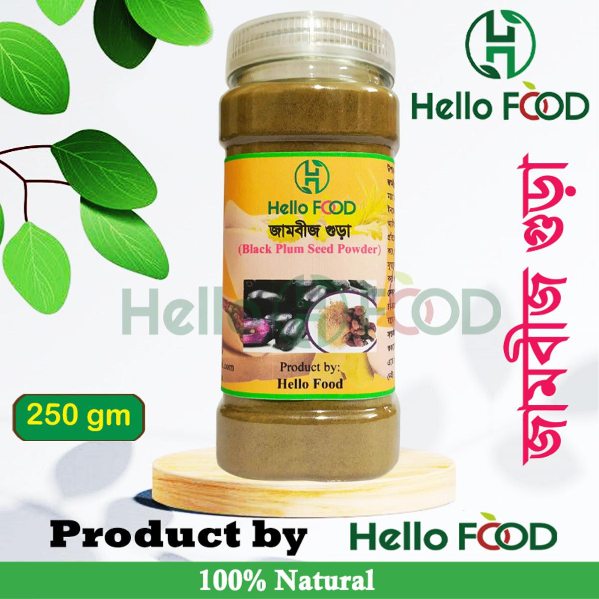 Black Plum Seeds Powder-Jam Ar Gura-200gm