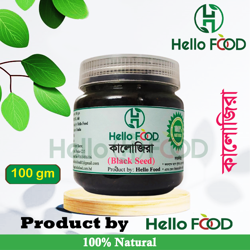 Black Seed/Black Cumin seed ( Kalojira )-100 gm