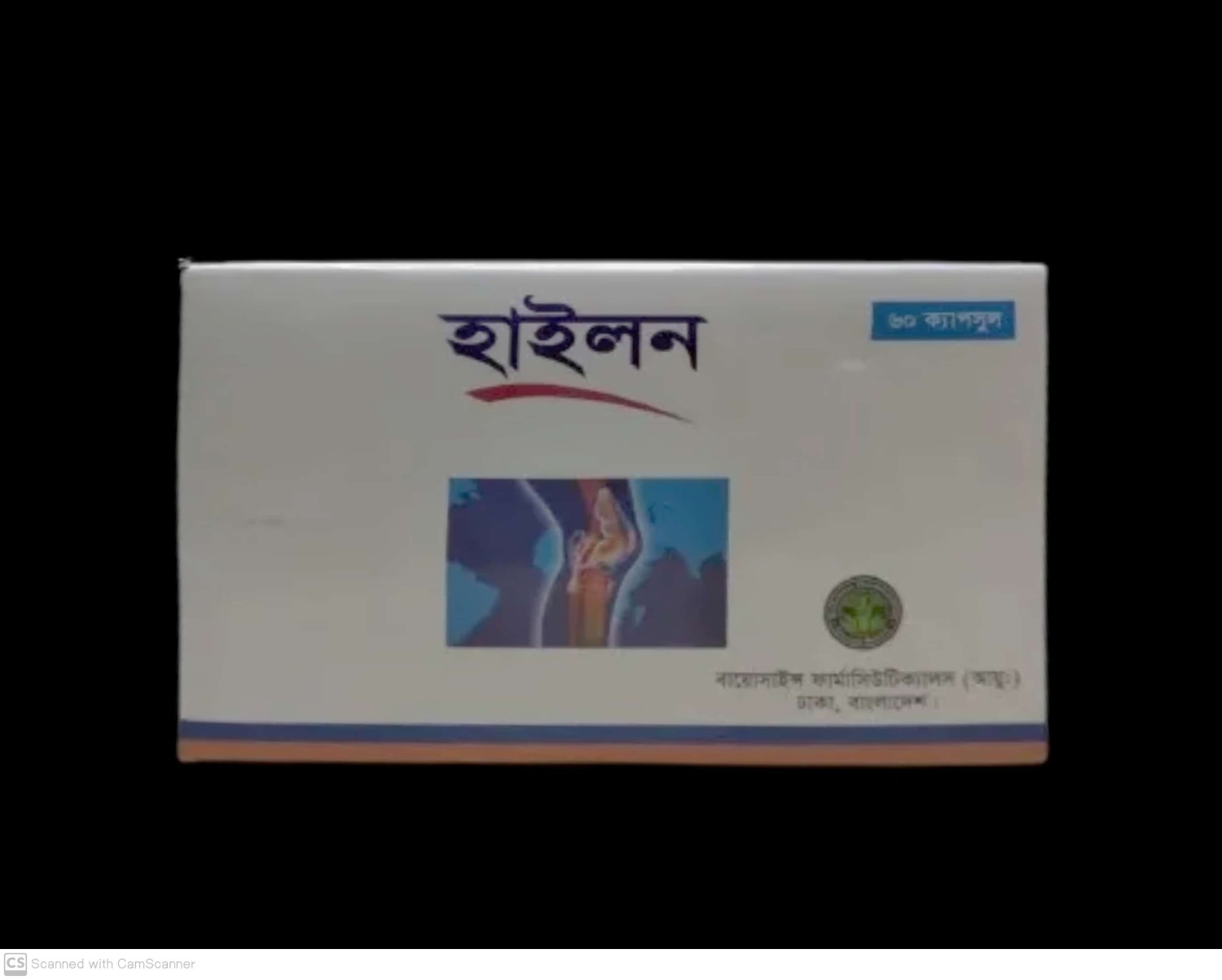 Hylon  হাইলন