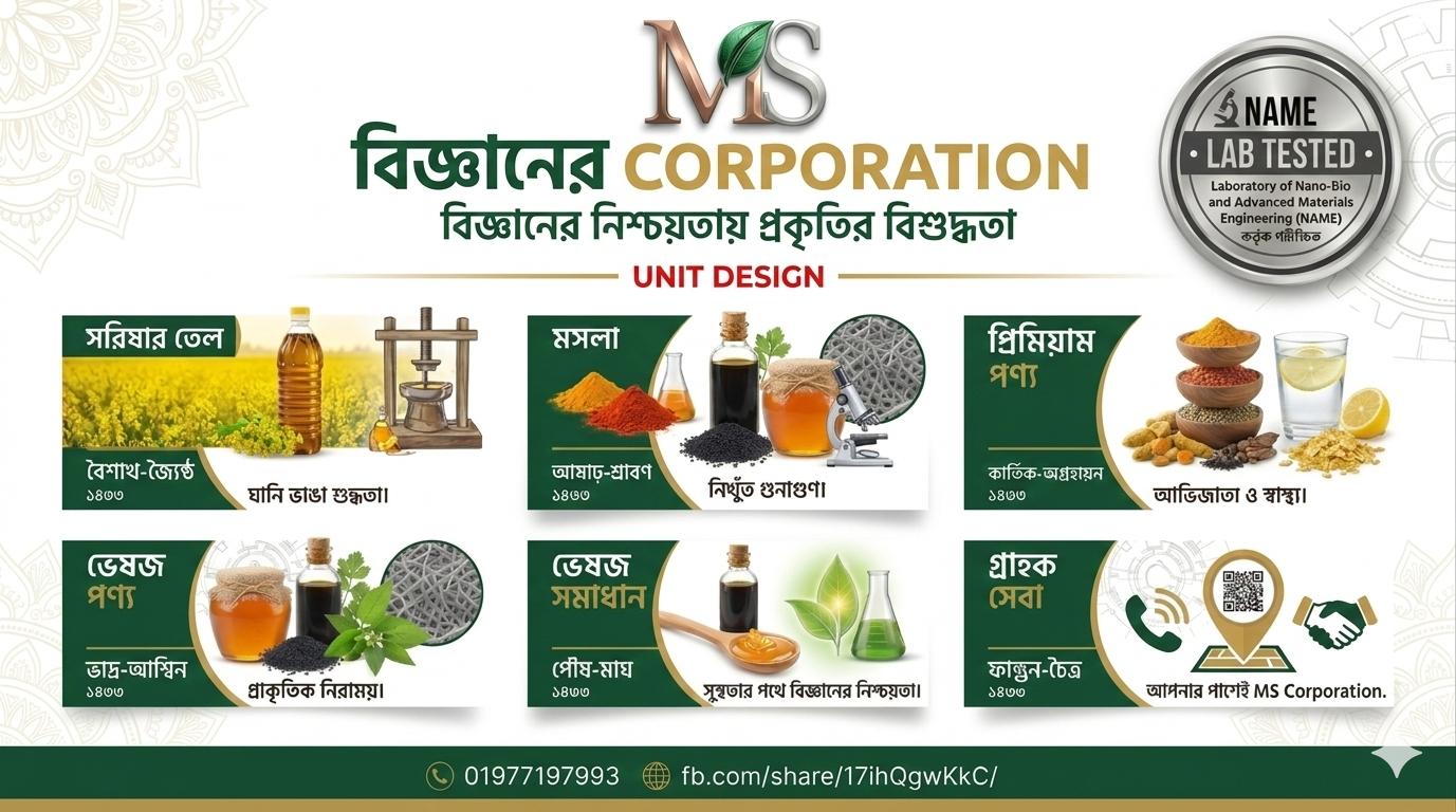 MShopBD - Majumder Shop offer