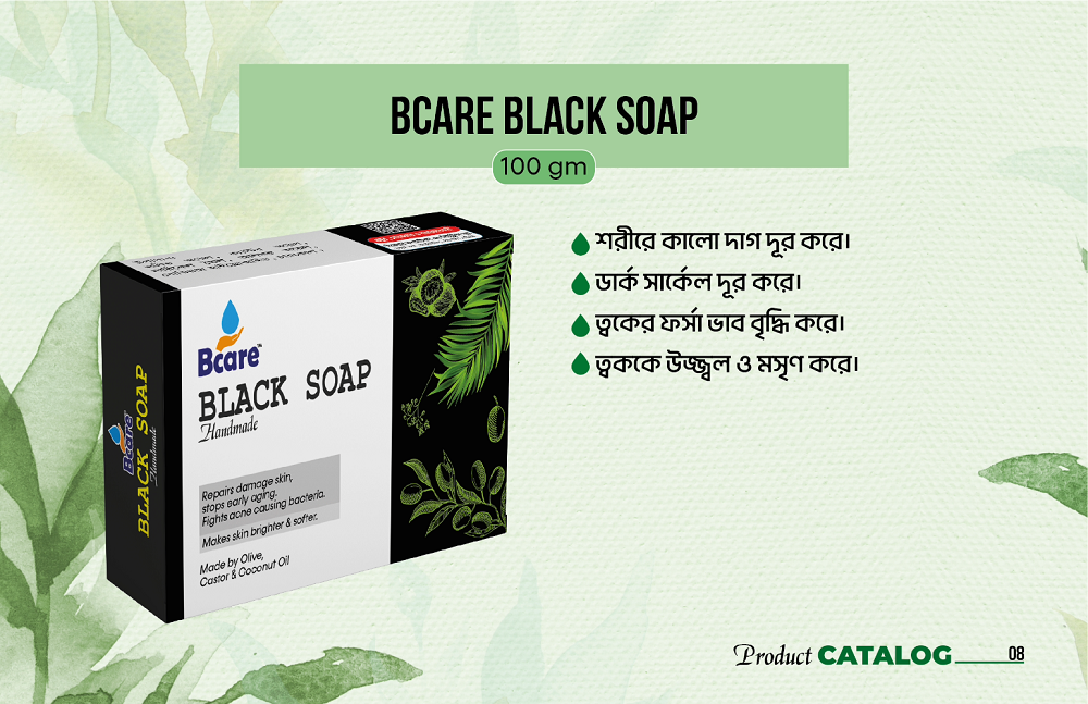 Bcare Black Soap 100gm