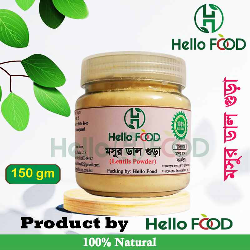 Moshur dal gura -150 gm/ lentil Powder