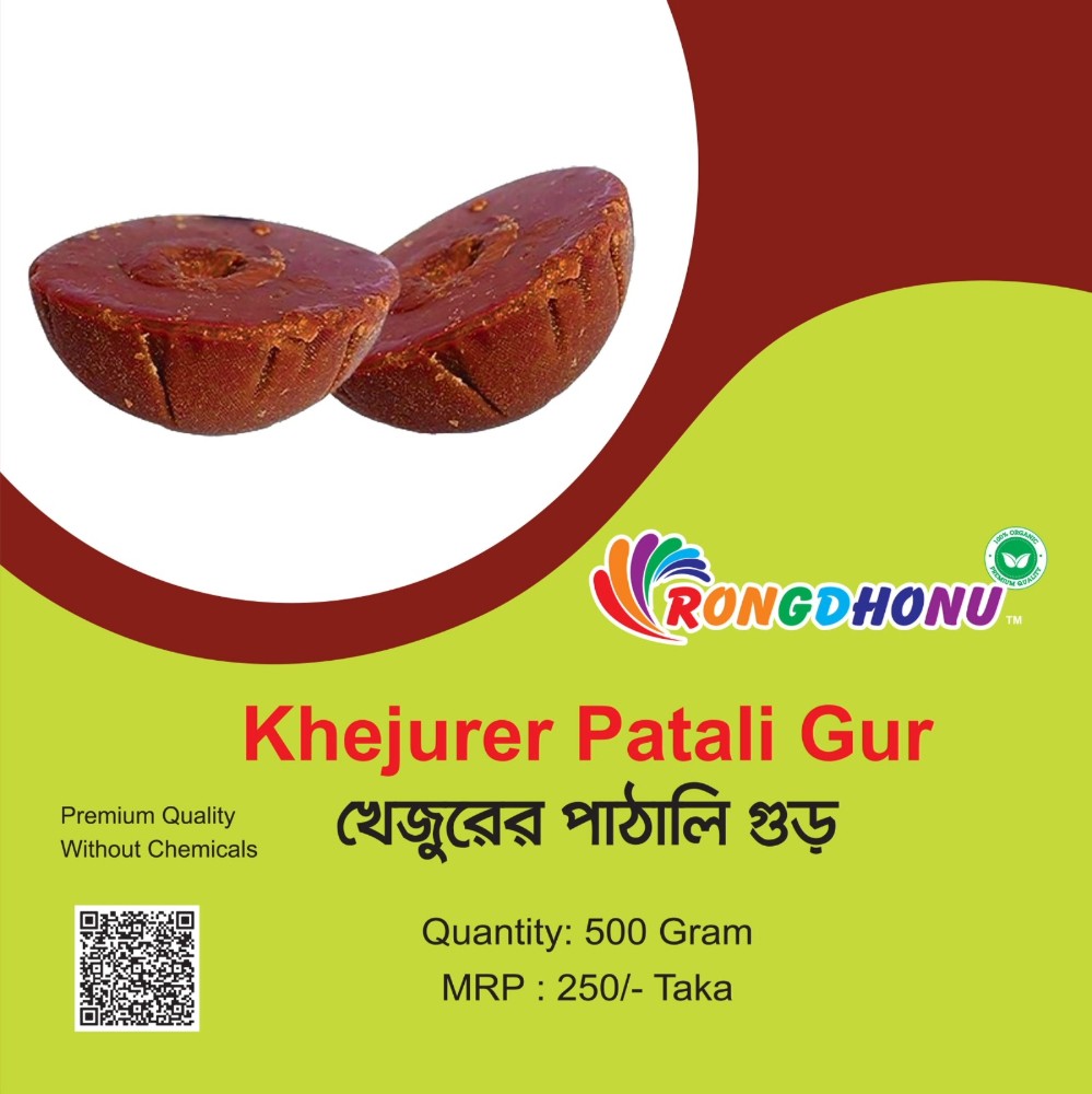 Premium Khejurer Patali Gur (প্রিমিয়াম খেজুরের পাটালি গুড়)) 500 Gram