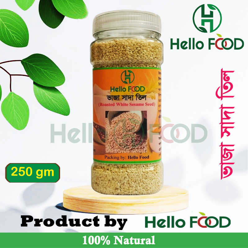 Roasted White sesame seed-250 gm