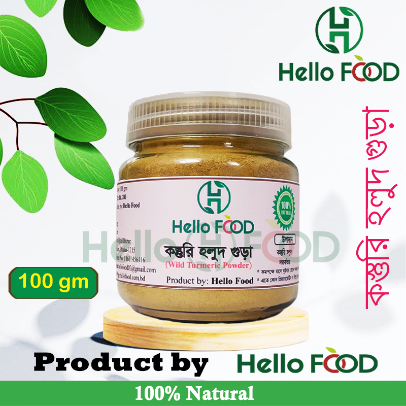 kasturi -Wild turmeric powder 100gm-Kasturi Holud Gura