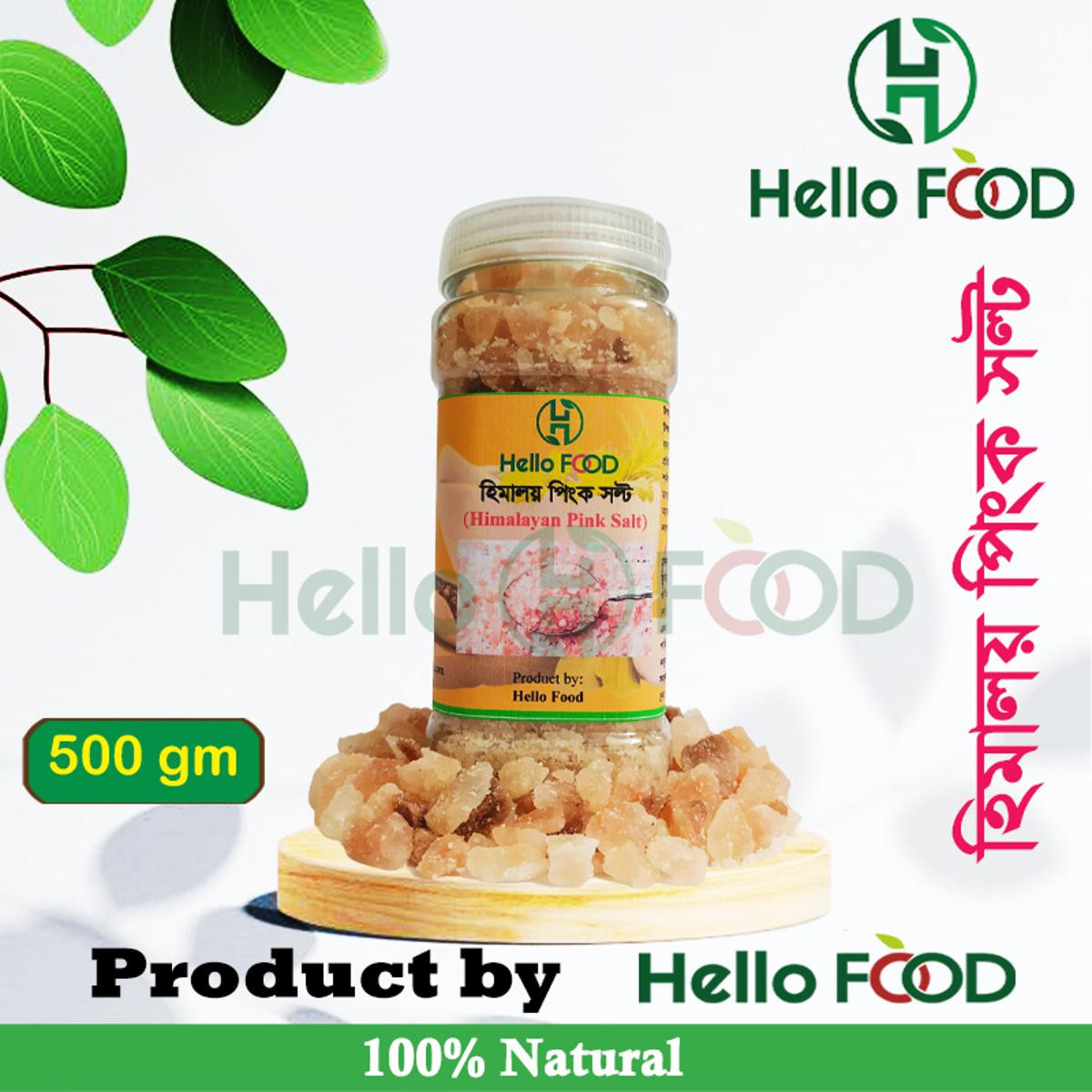 Himaloyan Pink salt-rock salt-pahari lobon- lobon-500 gm ( small pieces)