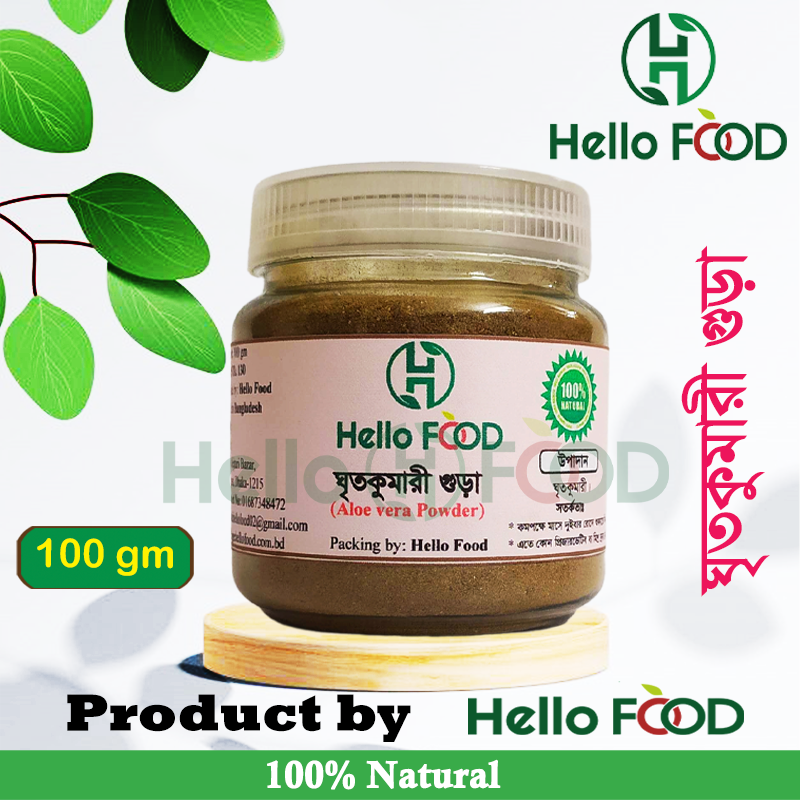 Alovera Gura - Ghitokumari Powder - 100 gm - Aloe Vera Powder/ Aloe vera Gura