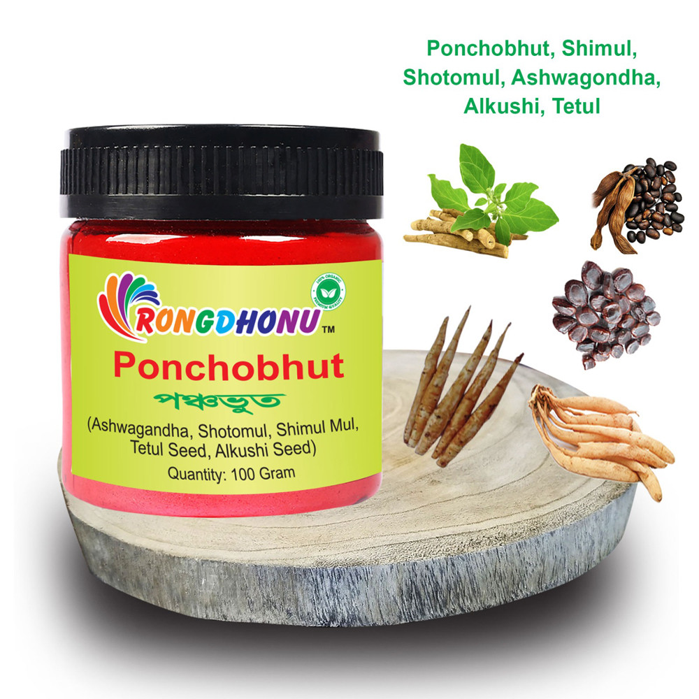 Panchabhut, Panchavut powder -100gram