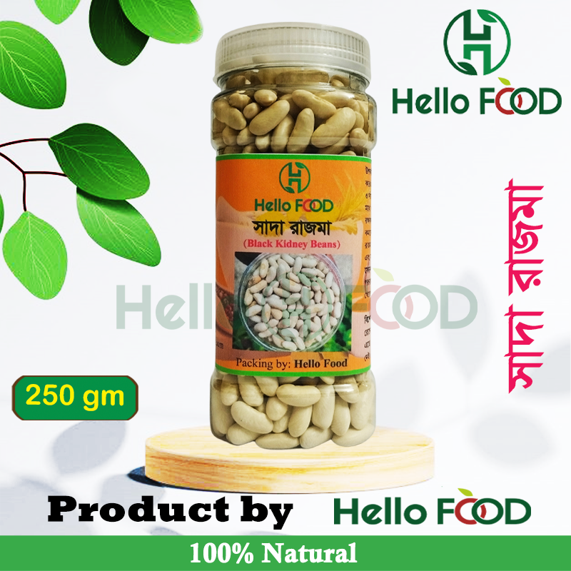 Rajma-White Kidney Beans- 250 gm