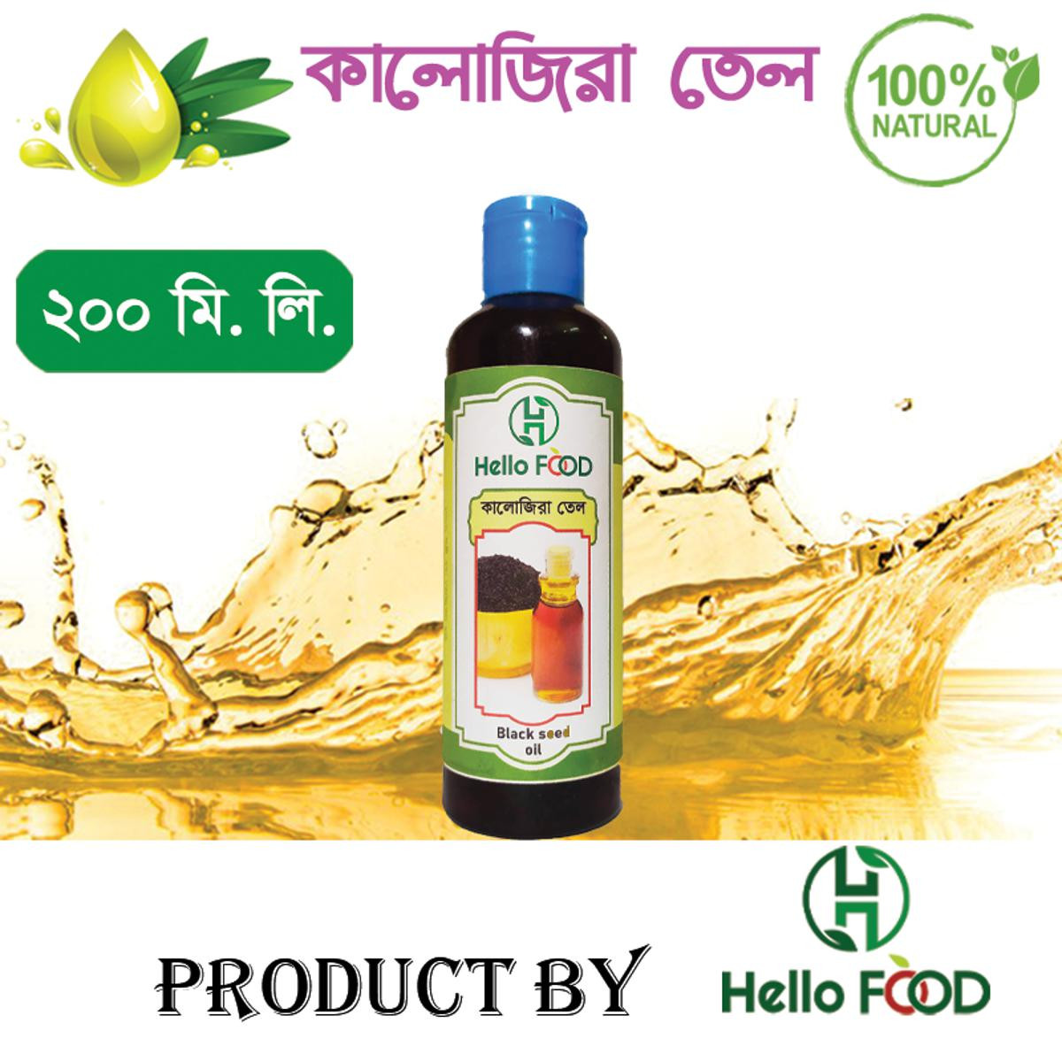 Black seed oil/kalojira tel 200ml